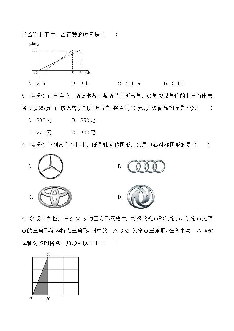 2022-2023学年（华东师大版）七年级下学期期末综合测试数学试卷第2页