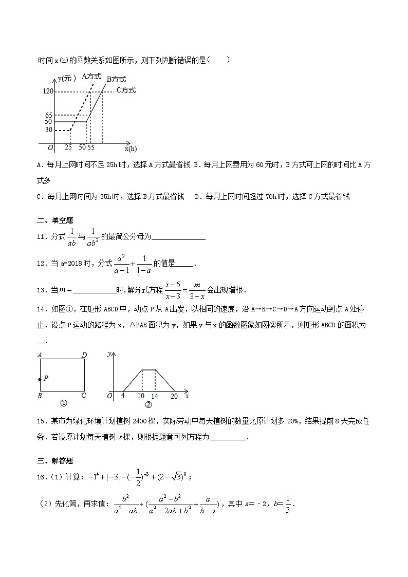 2020-2021学年山西省临汾市襄汾县八年级上学期期末数学试题及答案第2页