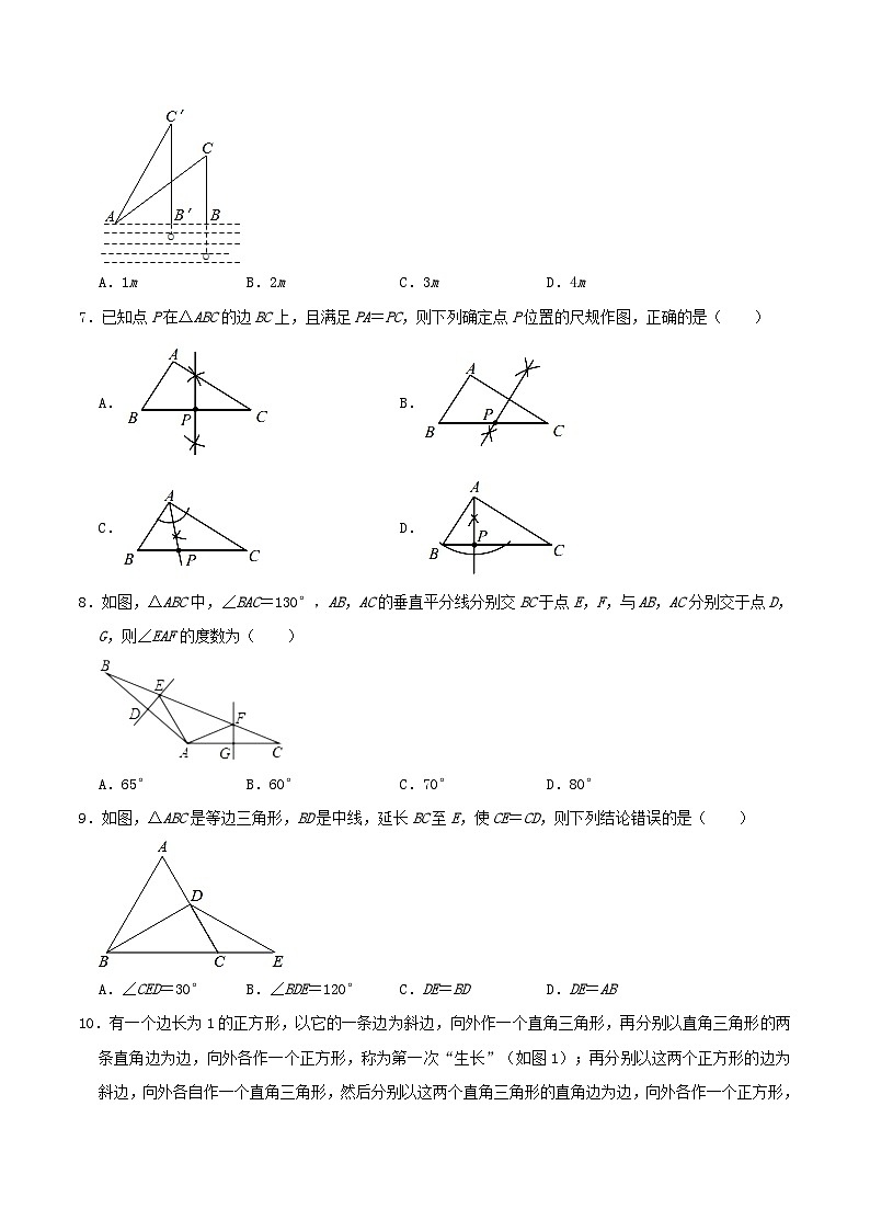 2021-2022学年河南省洛阳市嵩县八年级上学期期末数学试题及答案02