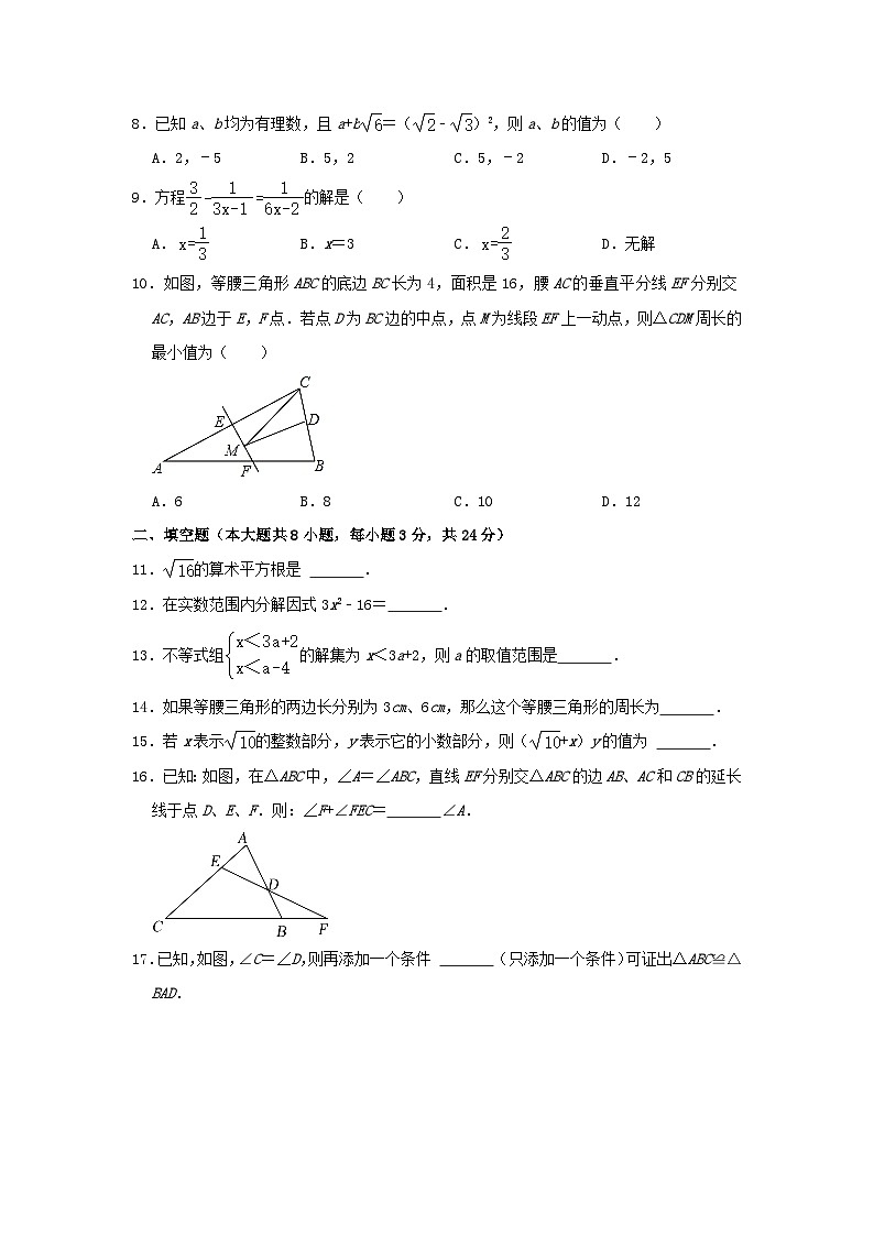2021-2022学年湖南省娄底市双峰县八年级上学期期末数学试题及答案02