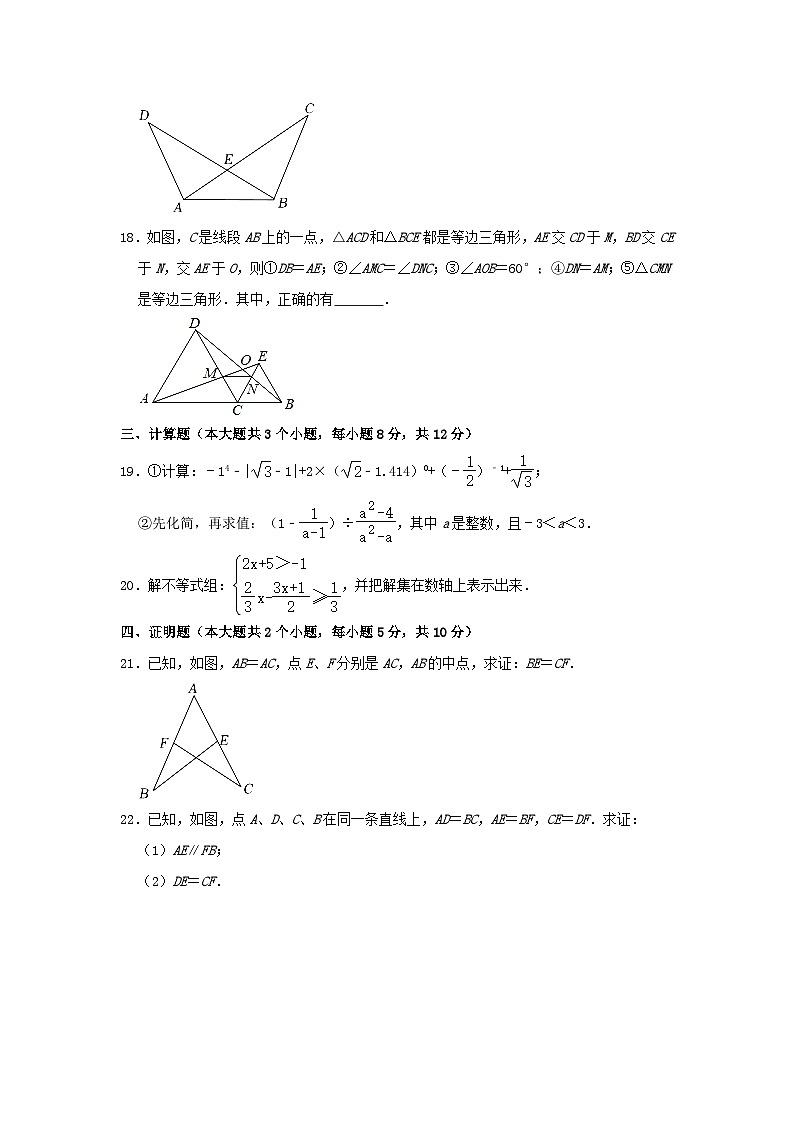 2021-2022学年湖南省娄底市双峰县八年级上学期期末数学试题及答案03