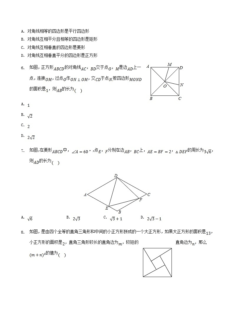 2021-2022学年湖北省孝感市安陆市八年级下学期期中数学试题及答案第2页