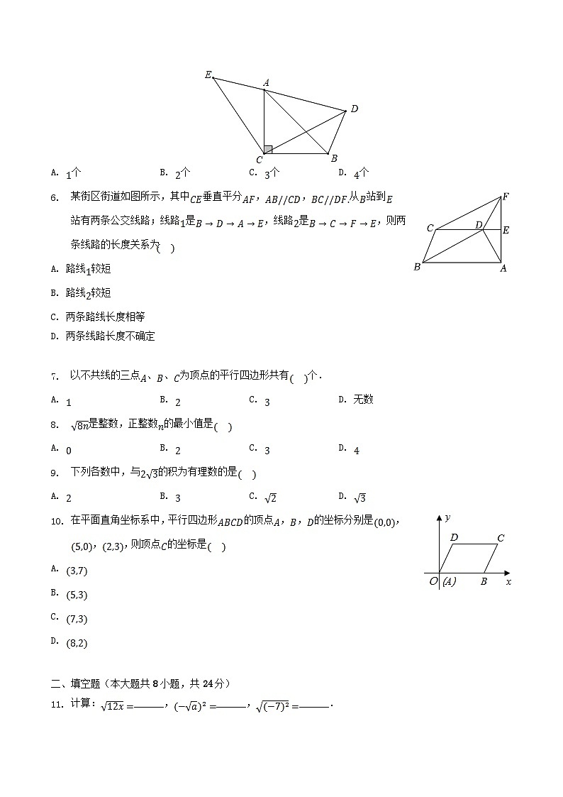 2021-2022学年内蒙古通辽市科左中旗八年级下学期期中数学试题及答案第2页