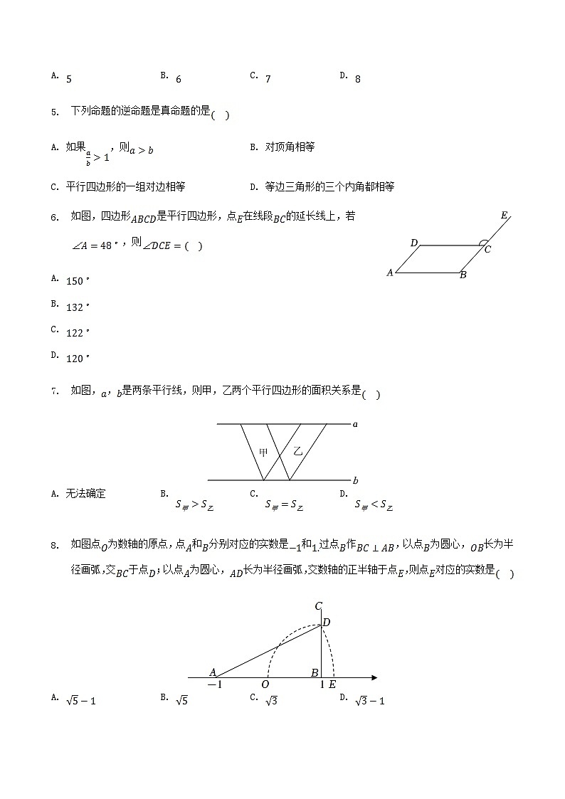 2021-2022学年河南省许昌市禹州市八年级下学期期中数学试题及答案第2页