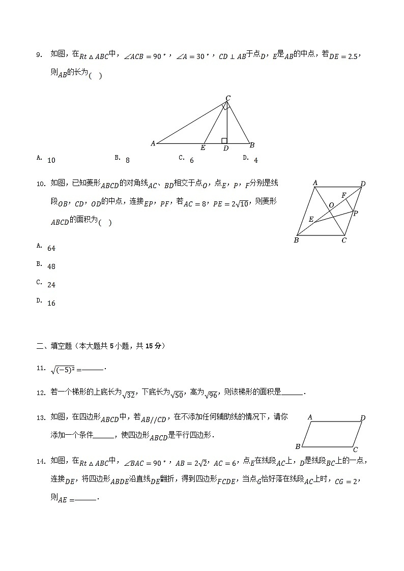 2021-2022学年河南省许昌市禹州市八年级下学期期中数学试题及答案第3页