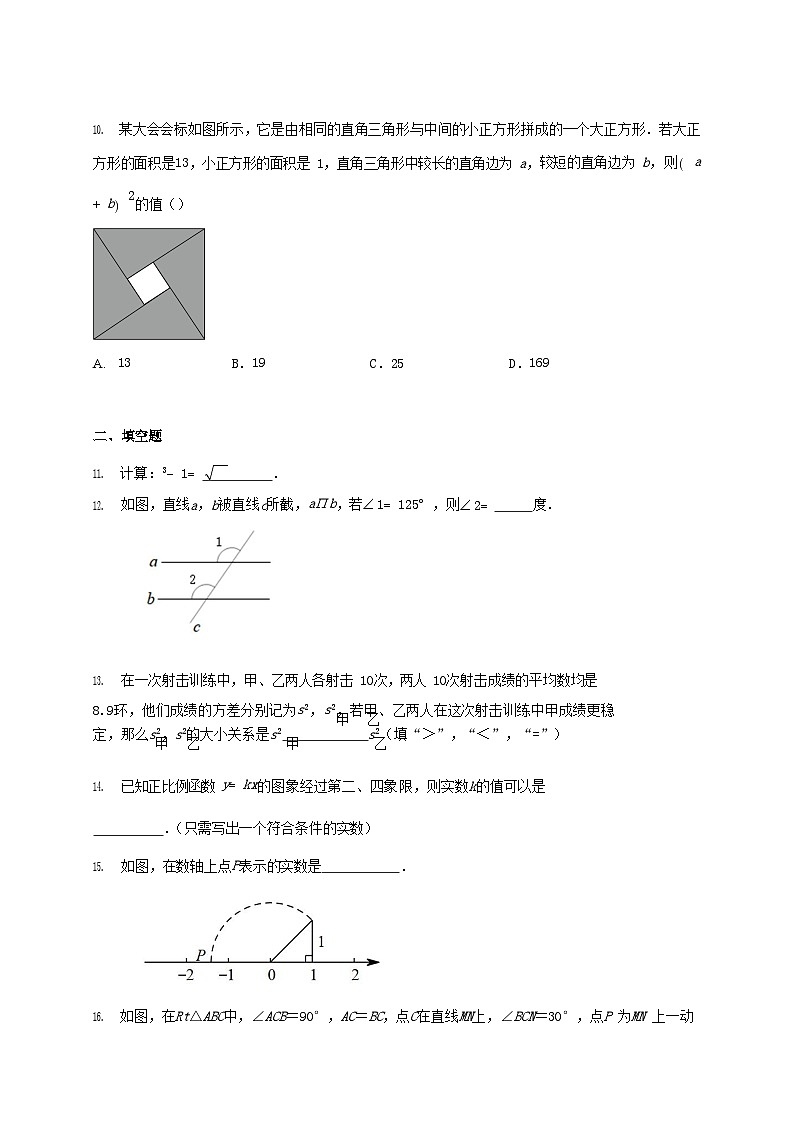 2022-2023学年福建省三明市宁化县八年级上学期期末数学试题及答案第3页