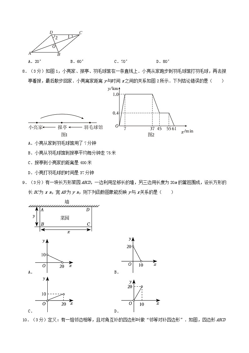 2023-2024学年江苏省南通市如皋市八年级下学期期中数学试题及答案第2页
