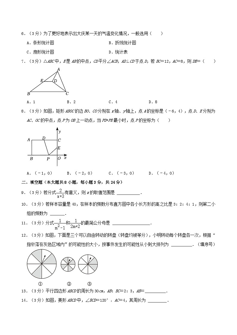 2023-2024学年江苏省东台市八年级下学期期中数学试题及答案02