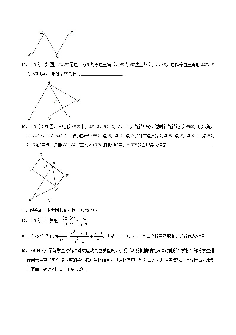 2023-2024学年江苏省东台市八年级下学期期中数学试题及答案03