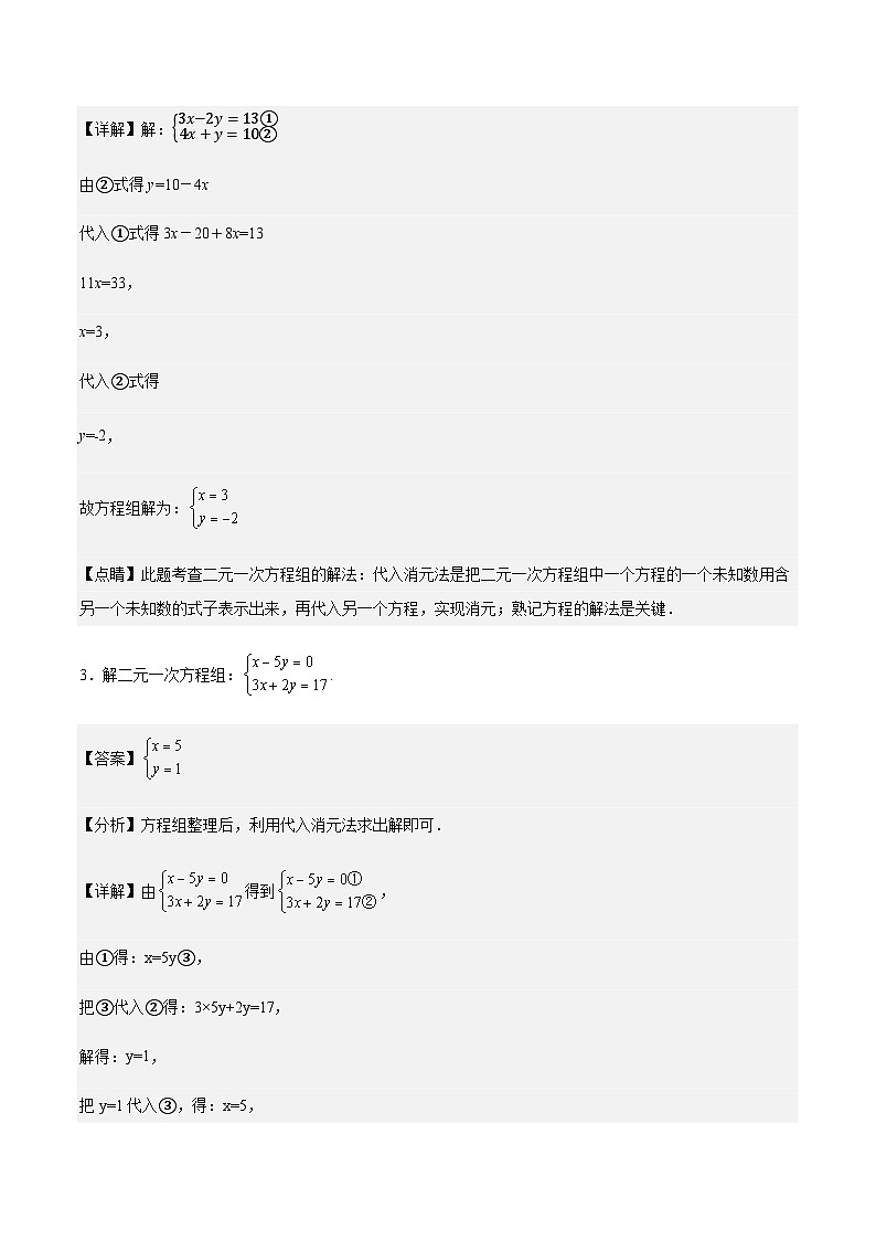 【冲刺2024】中考数学真题（2021年广州）及变式题训练-解答题部分（广州中考数学专用）02