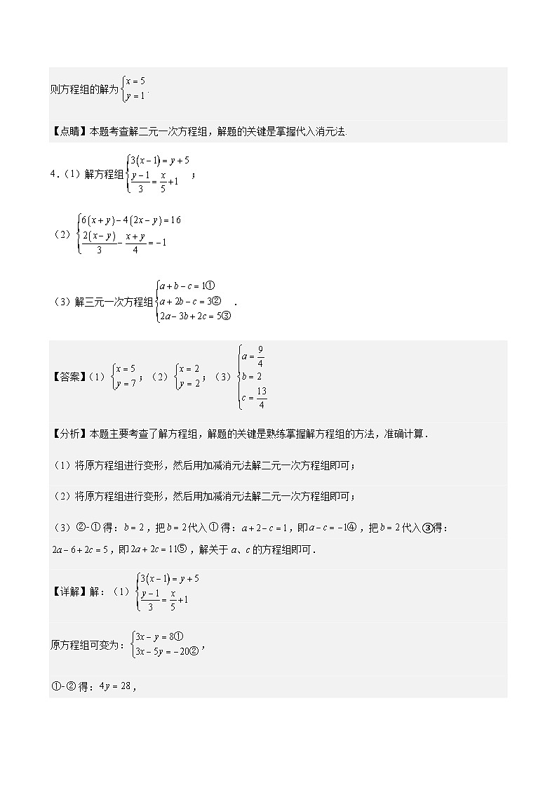 【冲刺2024】中考数学真题（2021年广州）及变式题训练-解答题部分（广州中考数学专用）03