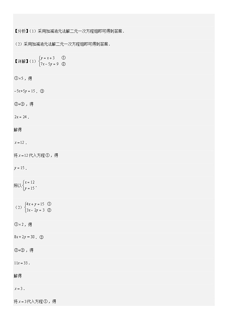 【冲刺2024】中考真题（2020山东淄博）及变式题（山东淄博2024中考专用）解答题部分02