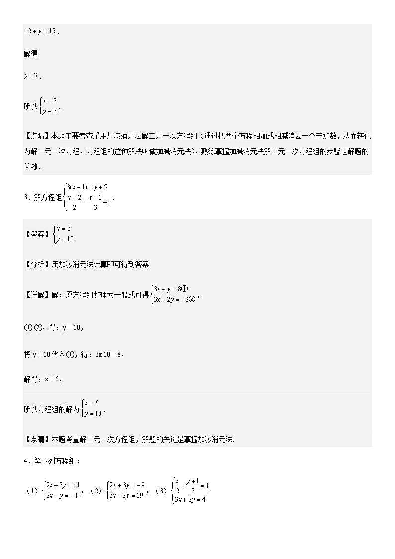 【冲刺2024】中考真题（2020山东淄博）及变式题（山东淄博2024中考专用）解答题部分03