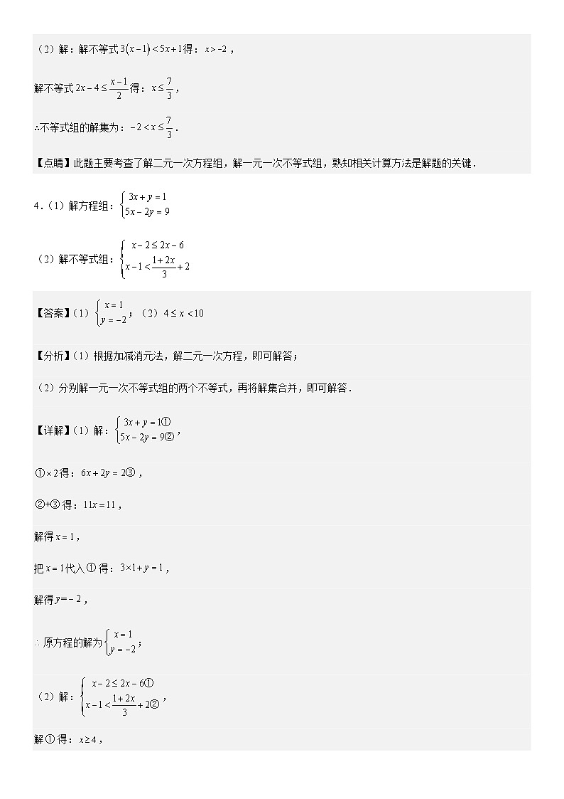 【冲刺2024】中考真题（2022山东淄博）及变式题（山东淄博2024中考专用）解答题部分03