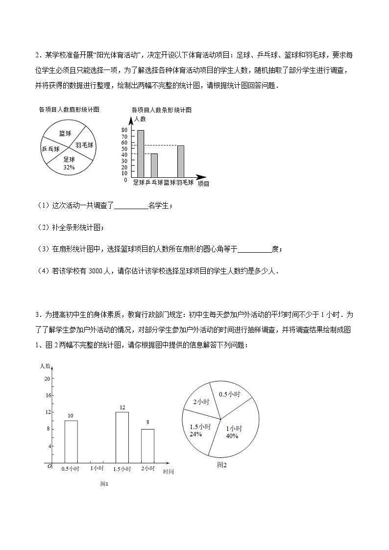 【冲刺2024数学】中考真题（2023山东滨州）及变式题（山东滨州中考专用）解答题部分第2页