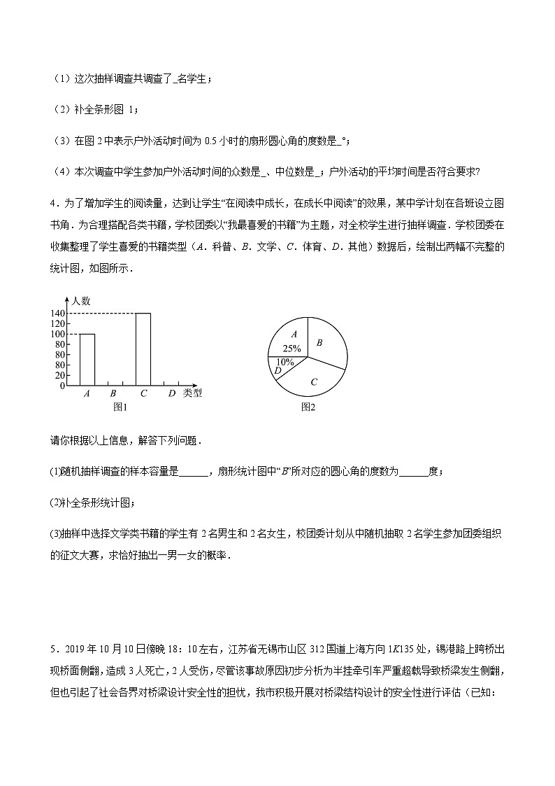 【冲刺2024数学】中考真题（2023山东滨州）及变式题（山东滨州中考专用）解答题部分第3页