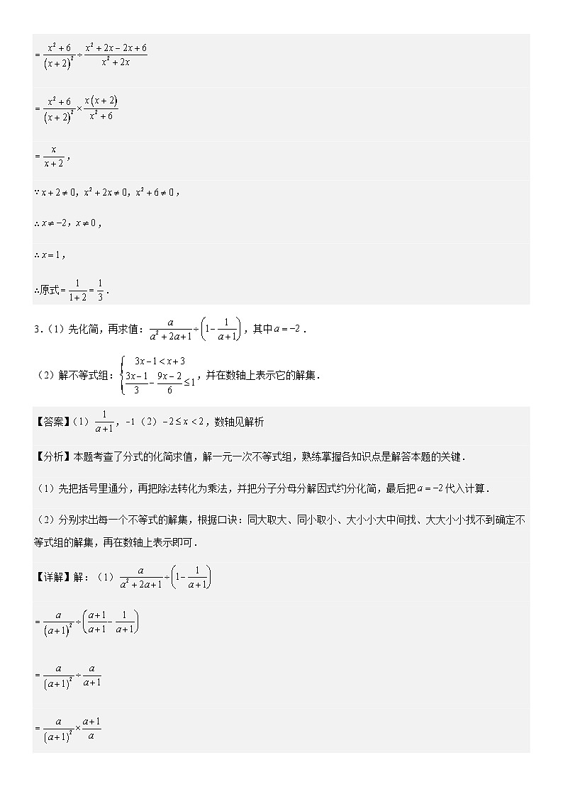 【冲刺2024数学】中考真题（2023山东聊城）及变式题（山东聊城中考专用）解答题部分02