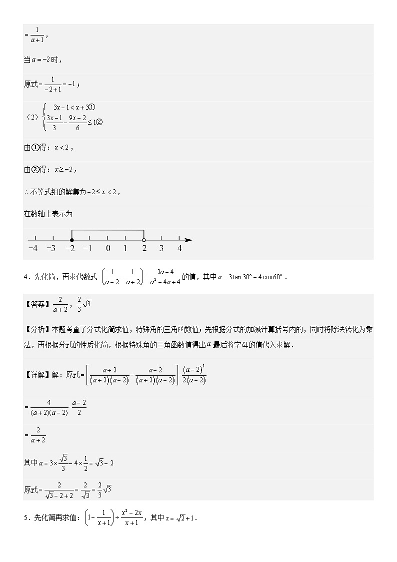 【冲刺2024数学】中考真题（2023山东聊城）及变式题（山东聊城中考专用）解答题部分03
