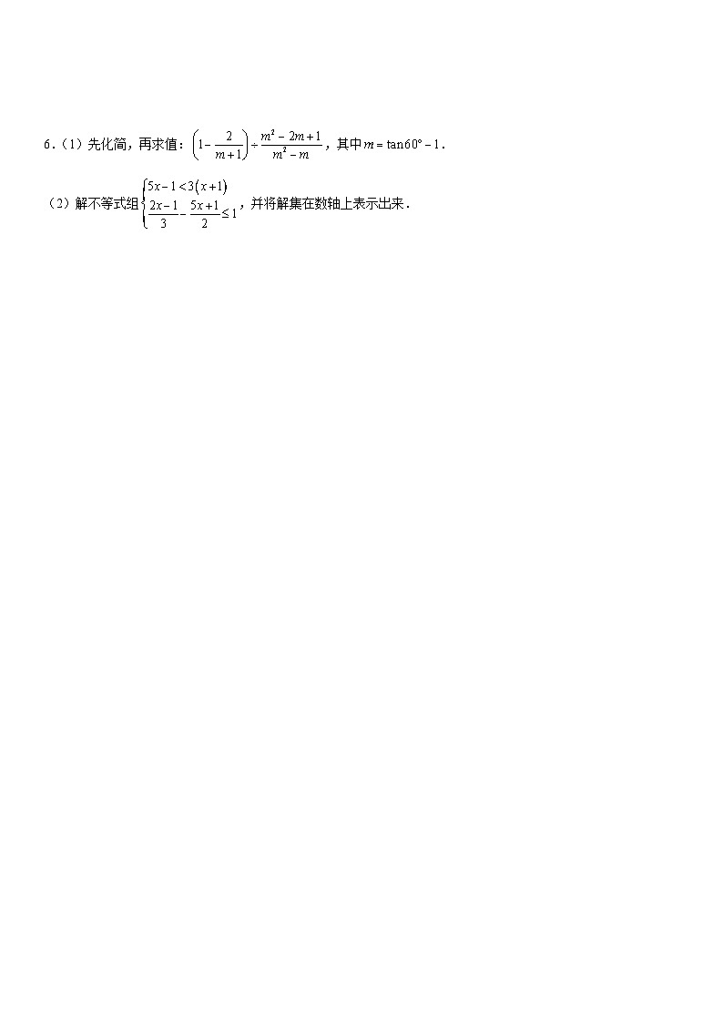 【冲刺2024数学】中考真题（2023山东聊城）及变式题（山东聊城中考专用）解答题部分02