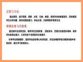 大单元鲁教版数学九年级下册 第五章《圆》（专题活动） 课件