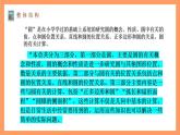 大单元鲁教版数学九年级下册 第五章《圆》（考点梳理） 课件