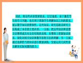 大单元鲁教版数学九年级下册 第五章《圆》（考点梳理） 课件