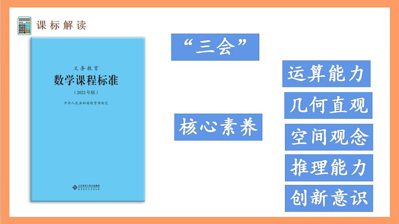 大单元鲁教版数学九年级下册 第五章《圆》（考点梳理） 课件04