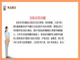 大单元鲁教版数学九年级下册 《实际应用问题 》课件