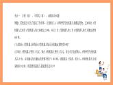大单元鲁教版数学九年级下册 《实际应用问题 》课件