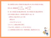 大单元鲁教版数学九年级下册 《实际应用问题 》课件