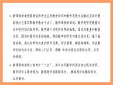 大单元鲁教版数学九年级下册 《实际应用问题》 课件