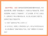 大单元鲁教版数学九年级下册 《实际应用问题》 课件