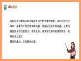 大单元鲁教版数学九年级下册 《实际应用题》 课件