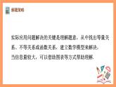 大单元鲁教版数学九年级下册 《实际应用题》 课件