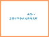 大单元鲁教版数学九年级下册 《实际应用题》 课件