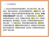 大单元鲁教版数学九年级下册 《规律探索》 课件