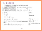 大单元鲁教版数学九年级下册 《规律探索》 课件