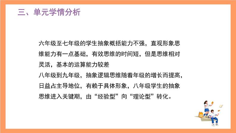 大单元鲁教版数学九年级下册 《规律探索》 课件第5页