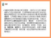 大单元鲁教版数学九年级下册《几何综合》 课件