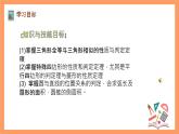 大单元鲁教版数学九年级下册《几何综合》 课件