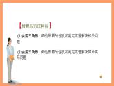 大单元鲁教版数学九年级下册《几何综合》 课件