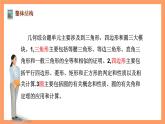 大单元鲁教版数学九年级下册《几何综合题》 课件