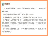 大单元鲁教版数学九年级下册《相似三角形综合》 课件
