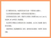 大单元鲁教版数学九年级下册《相似三角形综合》 课件