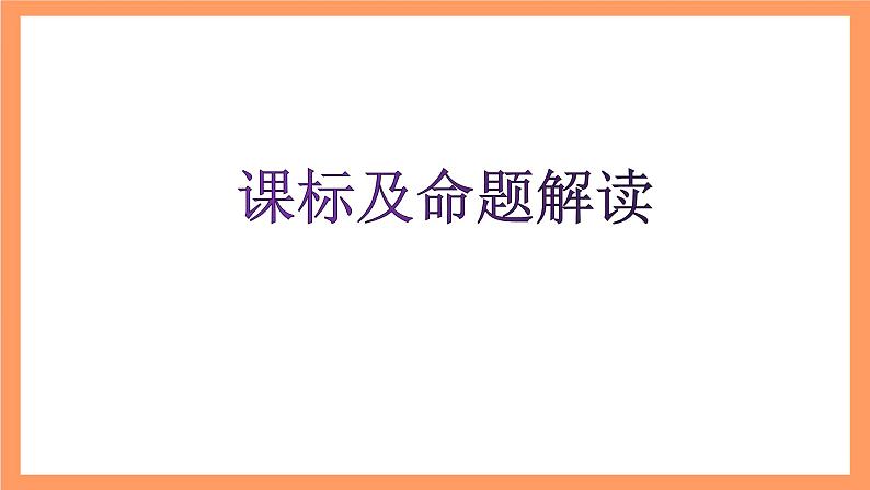 大单元鲁教版数学九年级下册《规律性问题的探索》 课件03