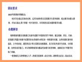 大单元鲁教版数学九年级下册《规律性问题的探索》 课件