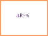 大单元鲁教版数学九年级下册《规律性问题的探索》 课件