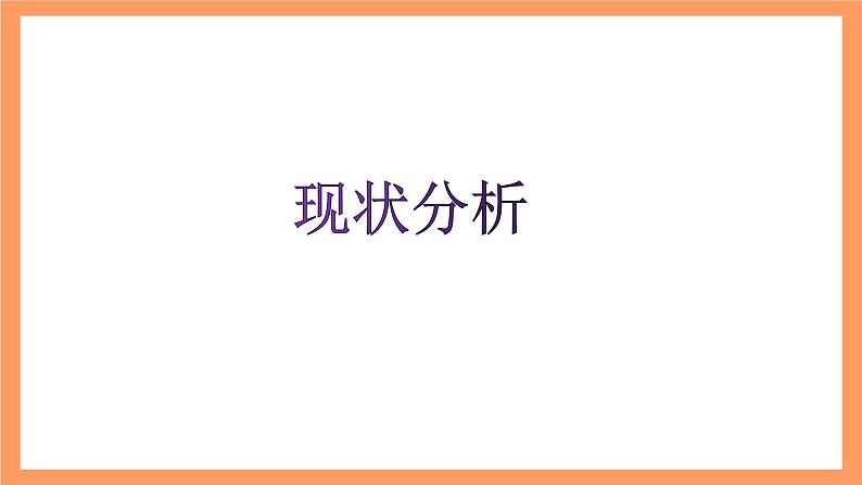 大单元鲁教版数学九年级下册《规律性问题的探索》 课件05