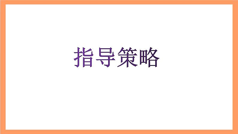 大单元鲁教版数学九年级下册《规律性问题的探索》 课件07