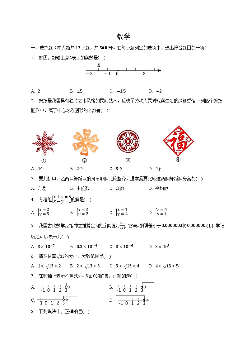 广西壮族自治区桂林市2023届九年级中考二模数学试卷(含解析)01